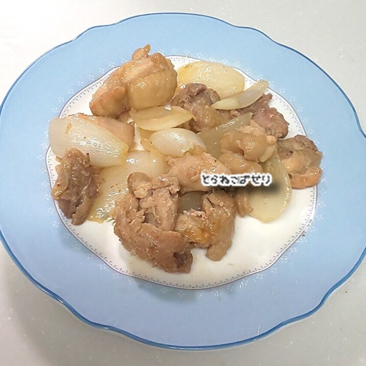 鶏肉と新玉ねぎの炒め物